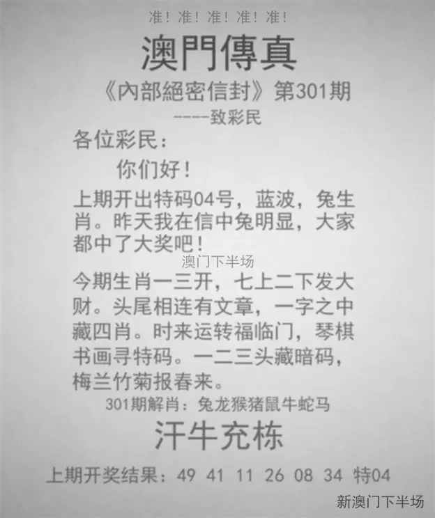 澳门传真