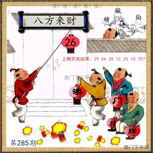 澳门挂牌