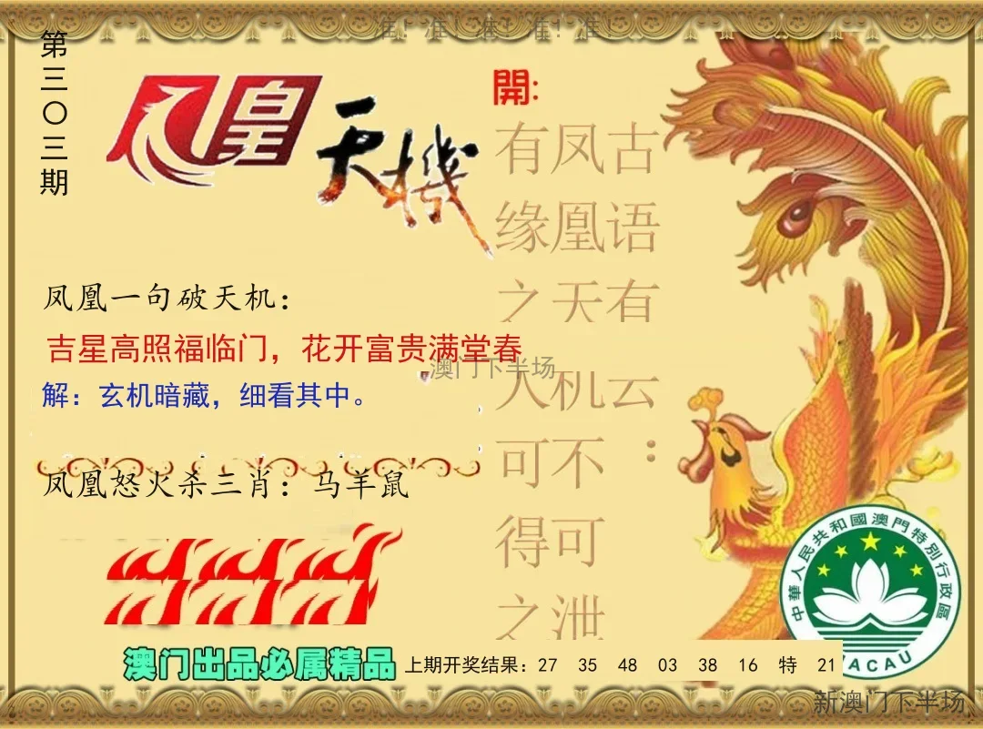 凤凰