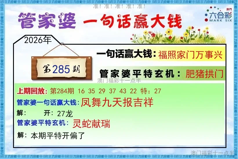管家婆