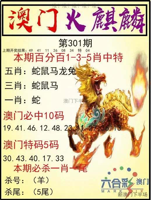 火麒麟