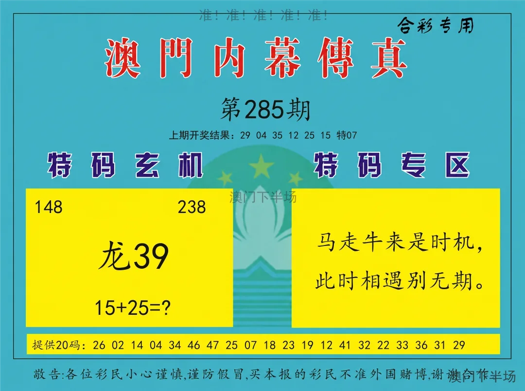 内幕传真