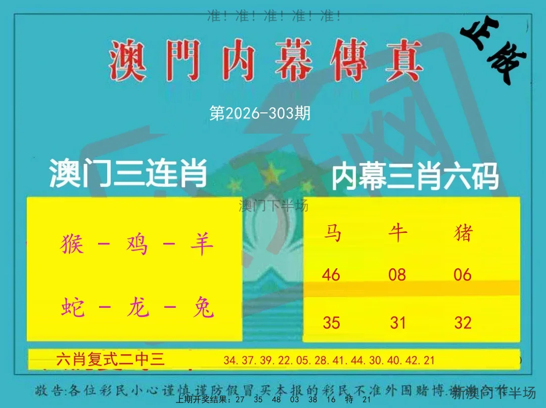 内幕三少